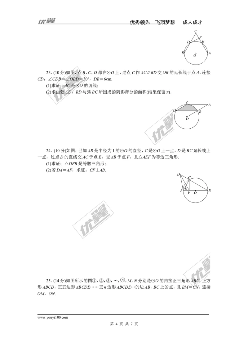 第2章检测卷_湘教版初中数学课件_数学湘教版9下教案PPT课件配套资料_数学湘教版初中9年级下册--7.各阶段精品试题_《学练优》检测卷