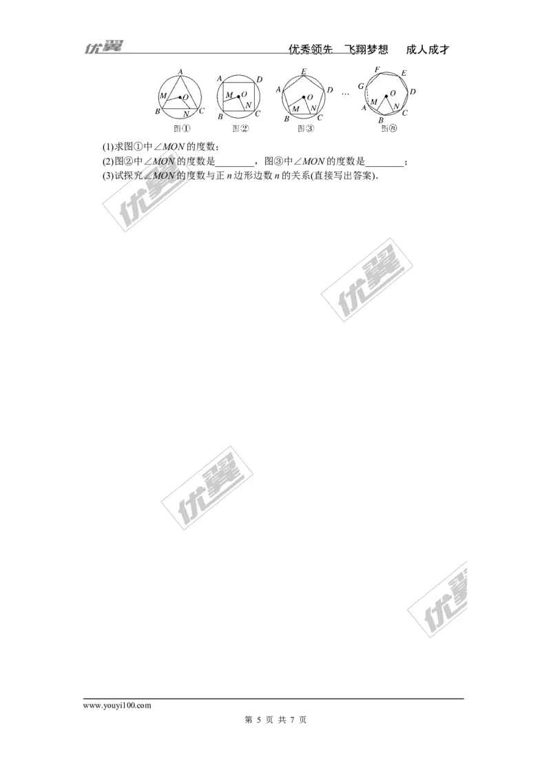 第2章检测卷_湘教版初中数学课件_数学湘教版9下教案PPT课件配套资料_数学湘教版初中9年级下册--7.各阶段精品试题_《学练优》检测卷