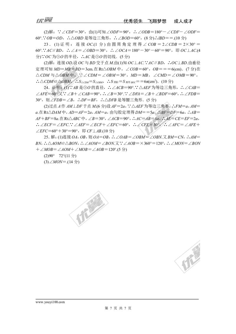 第2章检测卷_湘教版初中数学课件_数学湘教版9下教案PPT课件配套资料_数学湘教版初中9年级下册--7.各阶段精品试题_《学练优》检测卷