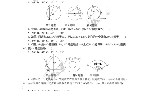 第2章检测卷_湘教版初中数学课件_数学湘教版9下教案PPT课件配套资料_数学湘教版初中9年级下册--7.各阶段精品试题_《学练优》检测卷