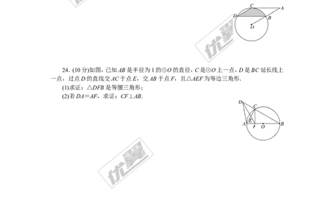 第2章检测卷_湘教版初中数学课件_数学湘教版9下教案PPT课件配套资料_数学湘教版初中9年级下册--7.各阶段精品试题_《学练优》检测卷