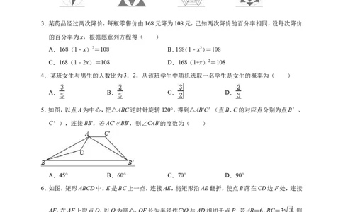2018-2019学年湖北省鄂州市梁子湖区九年级上期末模拟试卷含答案解析_人教版数学九年级上册_版本一_人教版数学九年级上册（RJ）--7期中、期末、月考、中考真题_期中、期末、月考真题