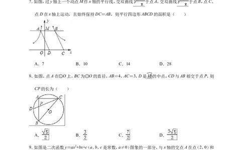 2018-2019学年湖北省鄂州市梁子湖区九年级上期末模拟试卷含答案解析_人教版数学九年级上册_版本一_人教版数学九年级上册（RJ）--7期中、期末、月考、中考真题_期中、期末、月考真题