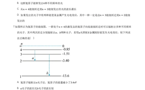 第四章原子结构和波粒二象性（举一反三单元测试）（原卷版）_2026高考物理_222026版物理《高考一轮复习举一反三》全国版_2026《高中物理&bull;举一反三系列》选修三(RJ)_本章复习