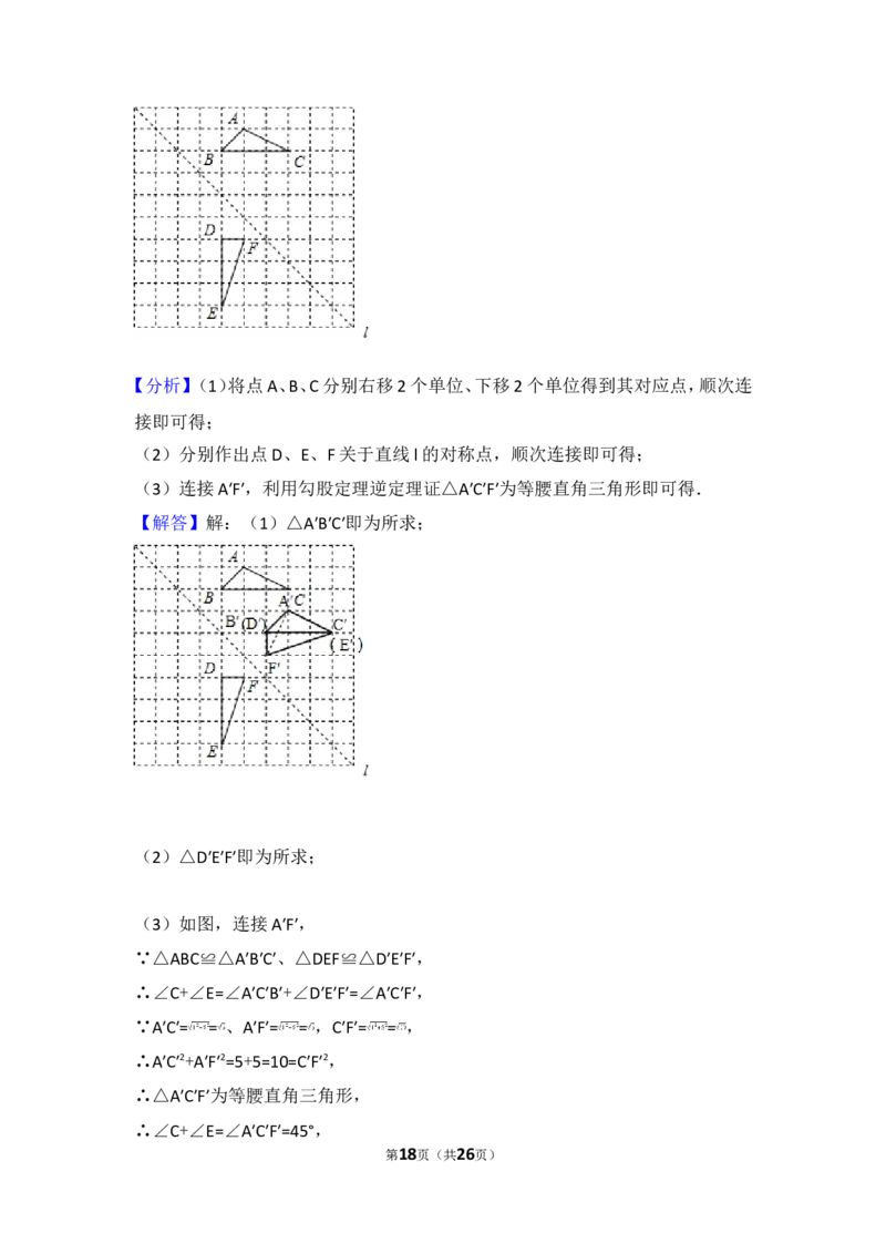 2017年安徽省中考数学试卷_湘教版初中数学课件_数学湘教版7上教案PPT课件配套资料_数学湘教版初中7年级上册习题试题_期中、期末、月考、中考真题_2017各地中考真题