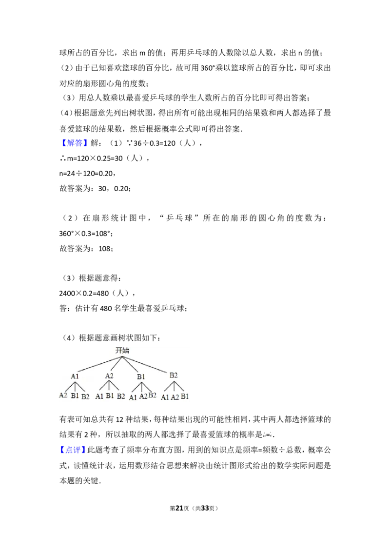 2017年辽宁省辽阳市中考数学试卷_湘教版初中数学课件_数学湘教版7下教案PPT课件配套资料_数学湘教版7下&mdash;6.各阶段精品试题_期中、月考、期末、中考真卷_2017年各地中考真卷