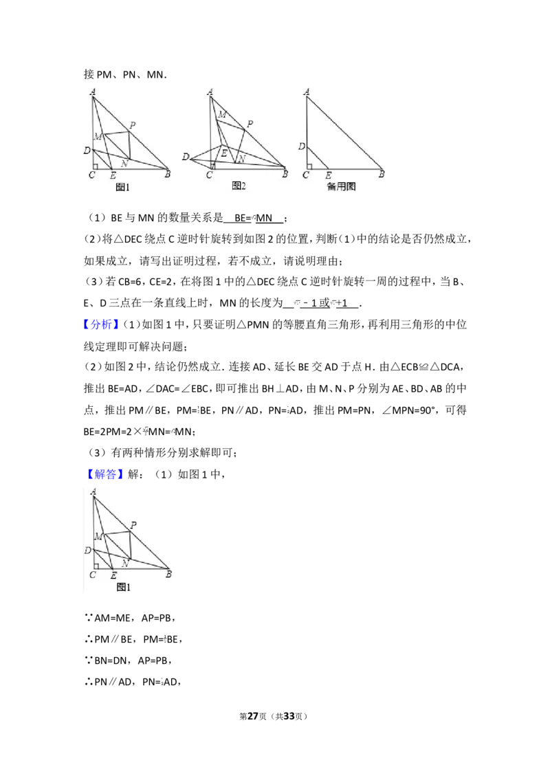 2017年辽宁省辽阳市中考数学试卷_湘教版初中数学课件_数学湘教版7下教案PPT课件配套资料_数学湘教版7下&mdash;6.各阶段精品试题_期中、月考、期末、中考真卷_2017年各地中考真卷