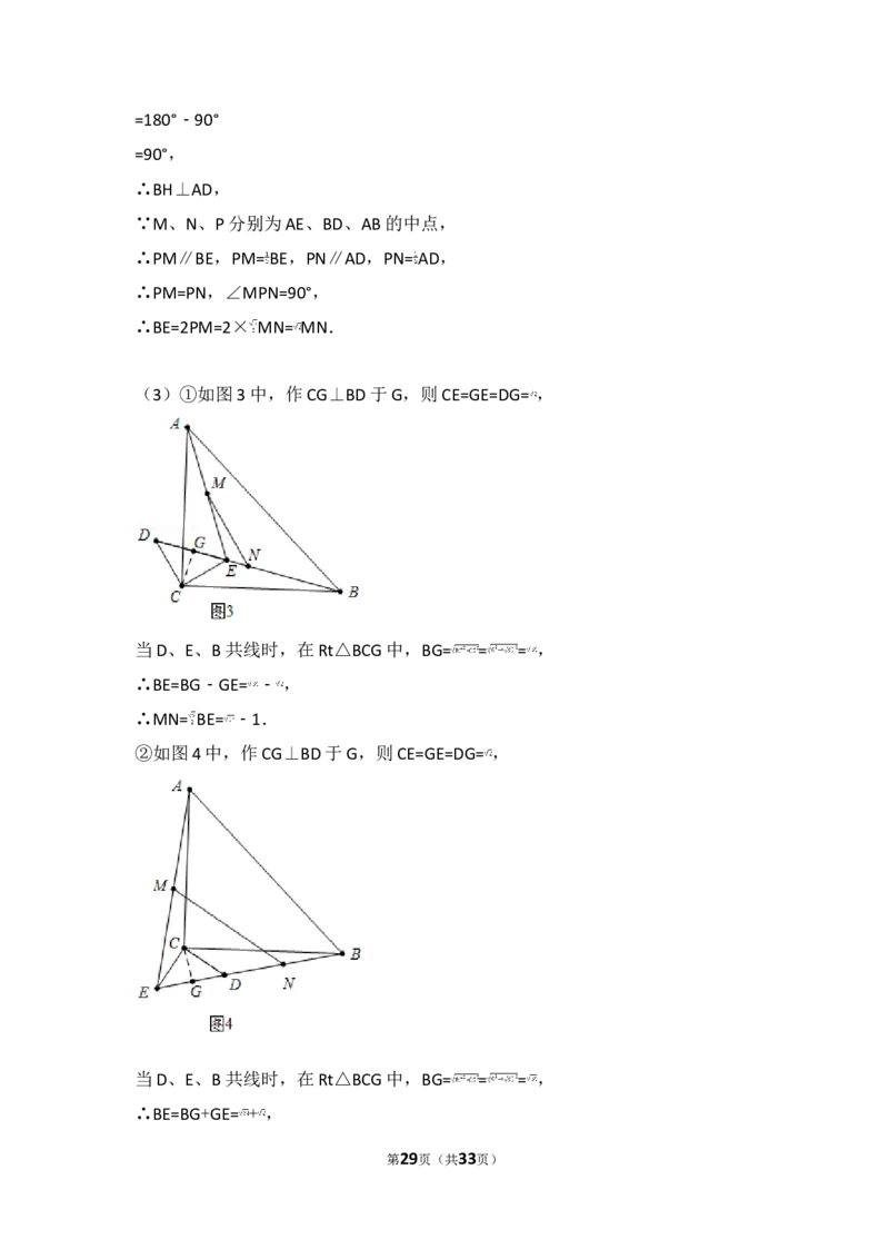 2017年辽宁省辽阳市中考数学试卷_湘教版初中数学课件_数学湘教版7下教案PPT课件配套资料_数学湘教版7下&mdash;6.各阶段精品试题_期中、月考、期末、中考真卷_2017年各地中考真卷