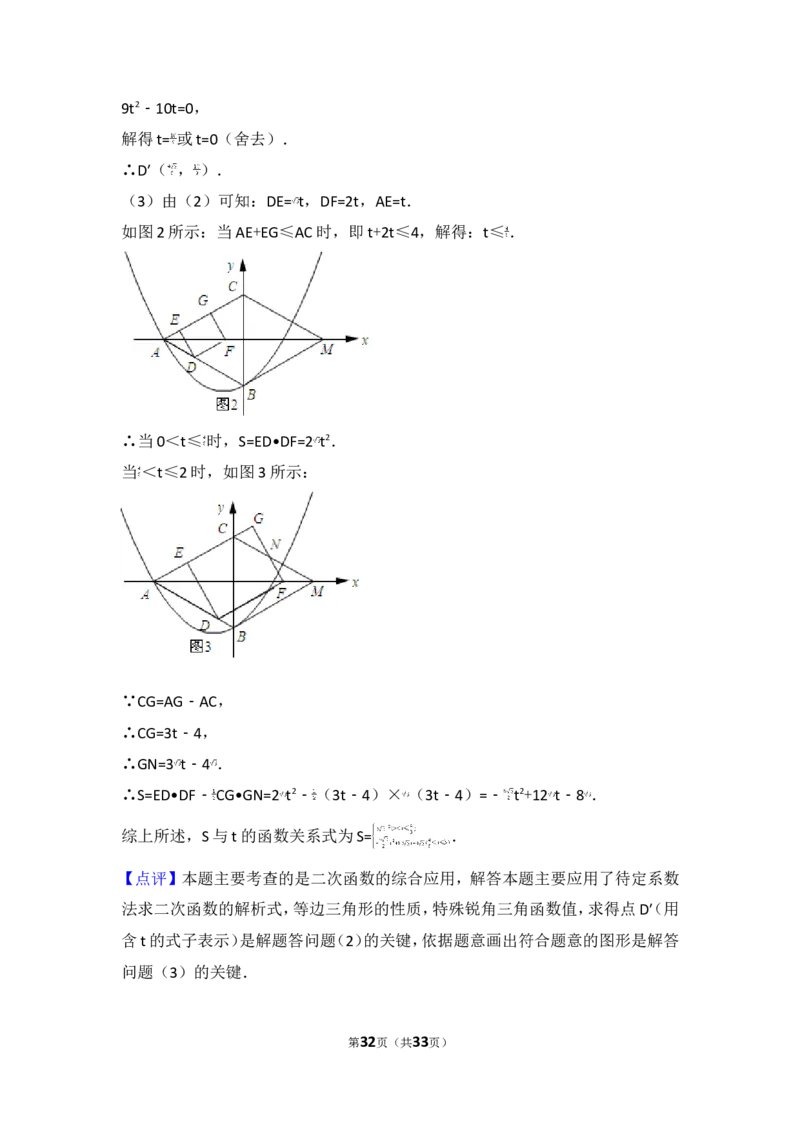 2017年辽宁省辽阳市中考数学试卷_湘教版初中数学课件_数学湘教版7下教案PPT课件配套资料_数学湘教版7下&mdash;6.各阶段精品试题_期中、月考、期末、中考真卷_2017年各地中考真卷