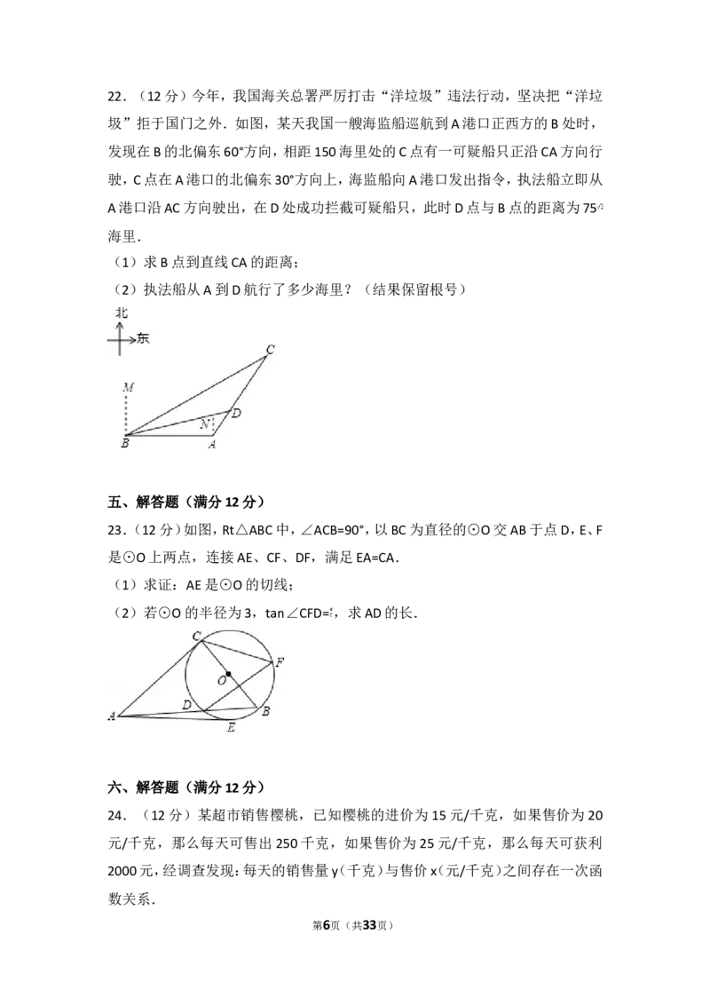 2017年辽宁省辽阳市中考数学试卷_湘教版初中数学课件_数学湘教版7下教案PPT课件配套资料_数学湘教版7下&mdash;6.各阶段精品试题_期中、月考、期末、中考真卷_2017年各地中考真卷