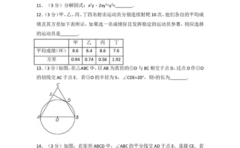 2017年辽宁省辽阳市中考数学试卷_湘教版初中数学课件_数学湘教版7下教案PPT课件配套资料_数学湘教版7下&mdash;6.各阶段精品试题_期中、月考、期末、中考真卷_2017年各地中考真卷
