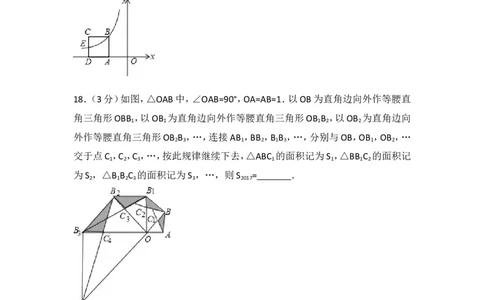 2017年辽宁省辽阳市中考数学试卷_湘教版初中数学课件_数学湘教版7下教案PPT课件配套资料_数学湘教版7下&mdash;6.各阶段精品试题_期中、月考、期末、中考真卷_2017年各地中考真卷