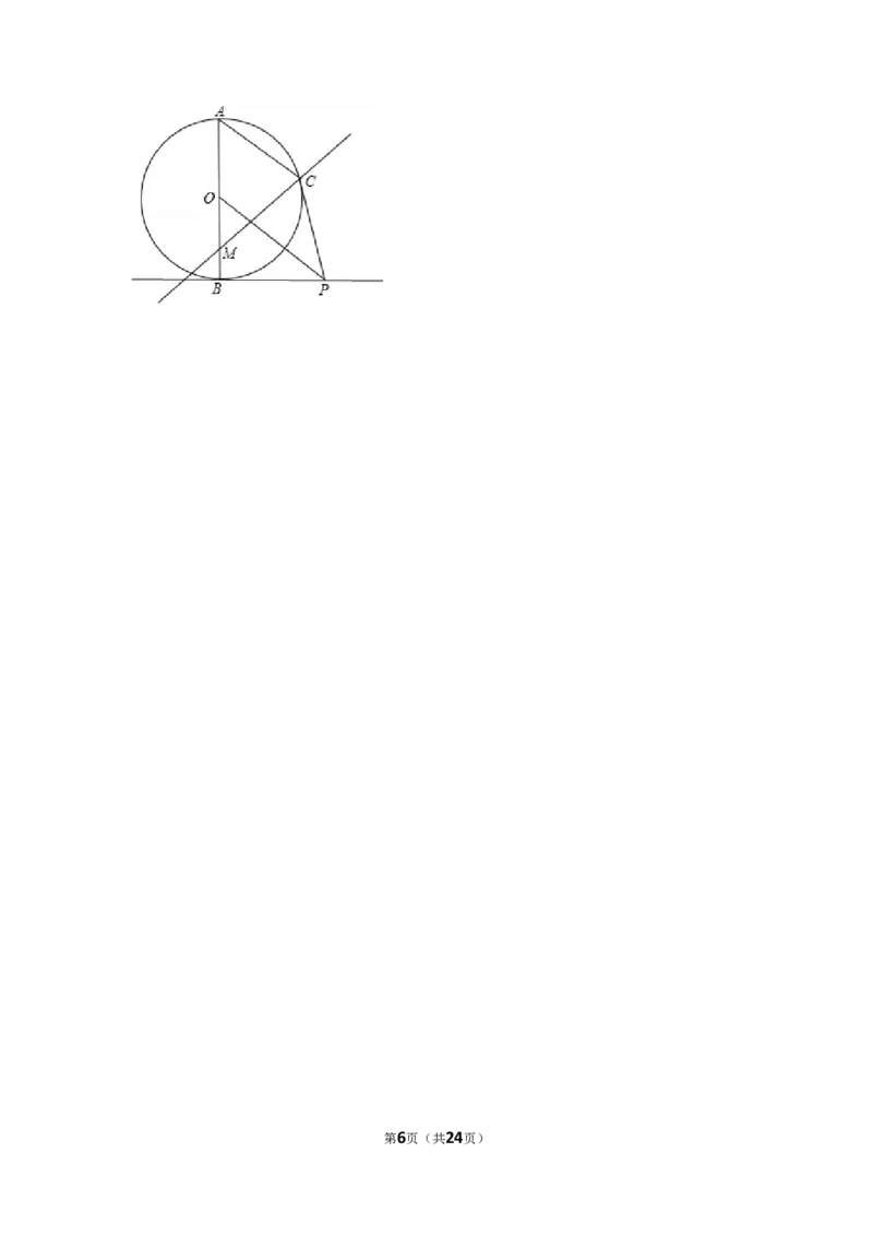 2017年云南省中考数学试卷_湘教版初中数学课件_数学湘教版7上教案PPT课件配套资料_数学湘教版初中7年级上册习题试题_期中、期末、月考、中考真题_2017各地中考真题