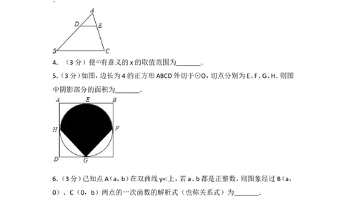 2017年云南省中考数学试卷_湘教版初中数学课件_数学湘教版7上教案PPT课件配套资料_数学湘教版初中7年级上册习题试题_期中、期末、月考、中考真题_2017各地中考真题
