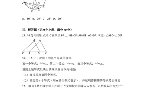 2017年云南省中考数学试卷_湘教版初中数学课件_数学湘教版7上教案PPT课件配套资料_数学湘教版初中7年级上册习题试题_期中、期末、月考、中考真题_2017各地中考真题