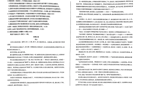 黑龙江省龙东地区2024-2025学年高一上学期阶段测试（月考）语文试题（三）_2024年12月试卷_1205东北三省2024-2025学年高一上学期阶段测试三