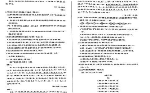黑龙江省龙东地区2024-2025学年高一上学期阶段测试（月考）语文试题（三）_2024年12月试卷_1205东北三省2024-2025学年高一上学期阶段测试三
