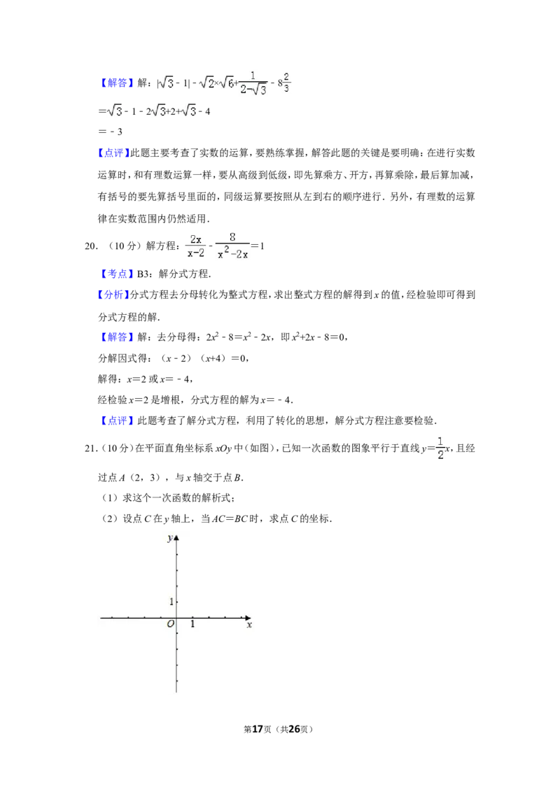 2019年上海市中考数学试卷_人教版数学九年级上册_版本一_人教版数学九年级上册（RJ）--7期中、期末、月考、中考真题_人教版数学九年级上册（RJ）--7期中、期末、月考、中考真题