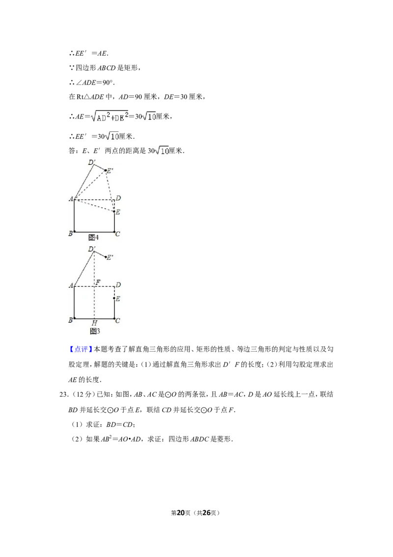 2019年上海市中考数学试卷_人教版数学九年级上册_版本一_人教版数学九年级上册（RJ）--7期中、期末、月考、中考真题_人教版数学九年级上册（RJ）--7期中、期末、月考、中考真题