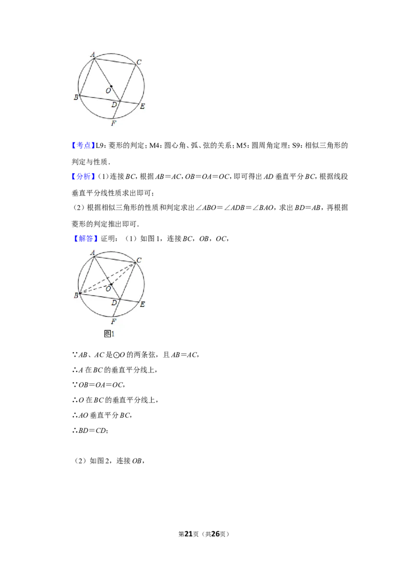 2019年上海市中考数学试卷_人教版数学九年级上册_版本一_人教版数学九年级上册（RJ）--7期中、期末、月考、中考真题_人教版数学九年级上册（RJ）--7期中、期末、月考、中考真题