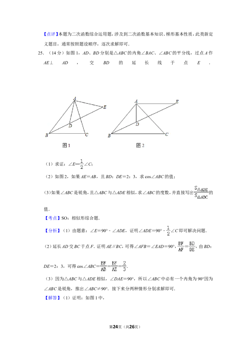 2019年上海市中考数学试卷_人教版数学九年级上册_版本一_人教版数学九年级上册（RJ）--7期中、期末、月考、中考真题_人教版数学九年级上册（RJ）--7期中、期末、月考、中考真题