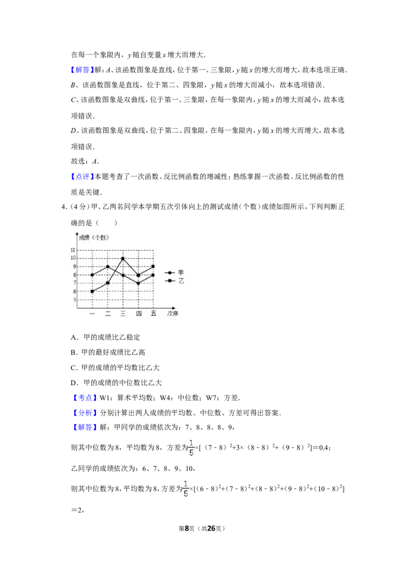 2019年上海市中考数学试卷_人教版数学九年级上册_版本一_人教版数学九年级上册（RJ）--7期中、期末、月考、中考真题_人教版数学九年级上册（RJ）--7期中、期末、月考、中考真题