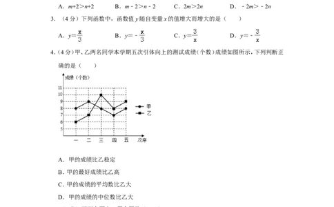 2019年上海市中考数学试卷_人教版数学九年级上册_版本一_人教版数学九年级上册（RJ）--7期中、期末、月考、中考真题_人教版数学九年级上册（RJ）--7期中、期末、月考、中考真题