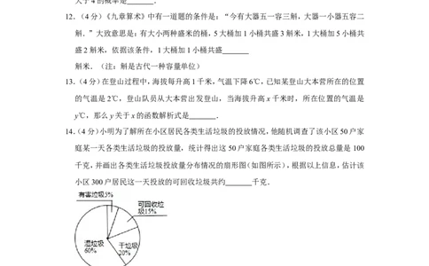 2019年上海市中考数学试卷_人教版数学九年级上册_版本一_人教版数学九年级上册（RJ）--7期中、期末、月考、中考真题_人教版数学九年级上册（RJ）--7期中、期末、月考、中考真题