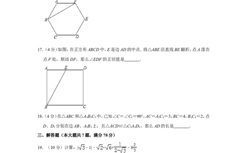 2019年上海市中考数学试卷_人教版数学九年级上册_版本一_人教版数学九年级上册（RJ）--7期中、期末、月考、中考真题_人教版数学九年级上册（RJ）--7期中、期末、月考、中考真题