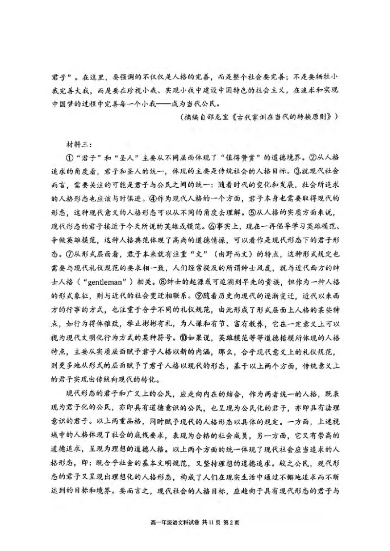 语文-辽宁省大连市第二十四中学2025-2026高一（上）期中_2025年11月高一试卷_251113辽宁省大连市第二十四中学2025-2026高一（上）期中考试（全）
