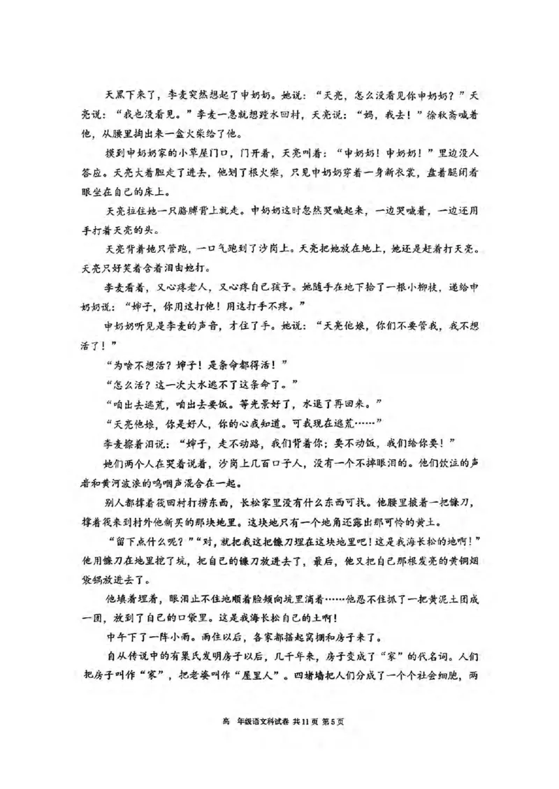 语文-辽宁省大连市第二十四中学2025-2026高一（上）期中_2025年11月高一试卷_251113辽宁省大连市第二十四中学2025-2026高一（上）期中考试（全）