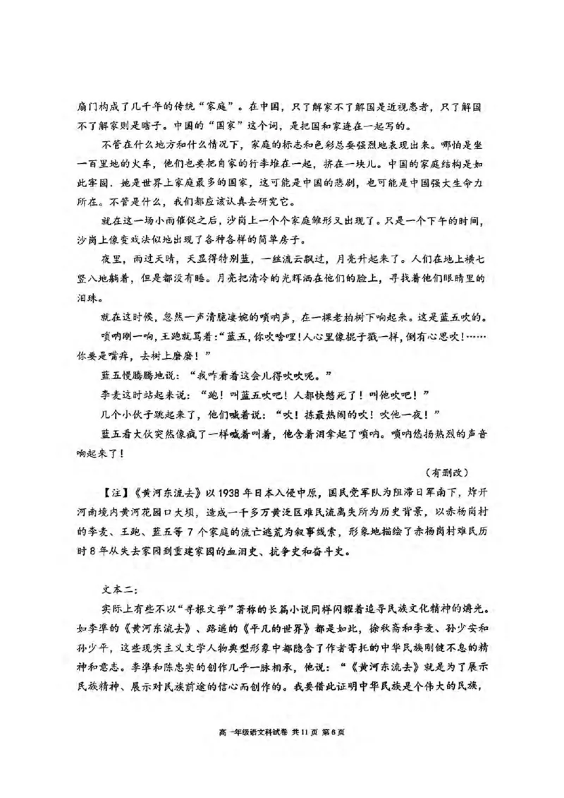 语文-辽宁省大连市第二十四中学2025-2026高一（上）期中_2025年11月高一试卷_251113辽宁省大连市第二十四中学2025-2026高一（上）期中考试（全）