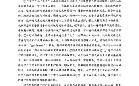 语文-辽宁省大连市第二十四中学2025-2026高一（上）期中_2025年11月高一试卷_251113辽宁省大连市第二十四中学2025-2026高一（上）期中考试（全）