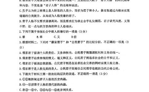 语文-辽宁省大连市第二十四中学2025-2026高一（上）期中_2025年11月高一试卷_251113辽宁省大连市第二十四中学2025-2026高一（上）期中考试（全）