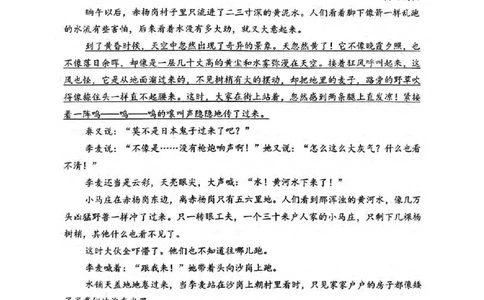 语文-辽宁省大连市第二十四中学2025-2026高一（上）期中_2025年11月高一试卷_251113辽宁省大连市第二十四中学2025-2026高一（上）期中考试（全）