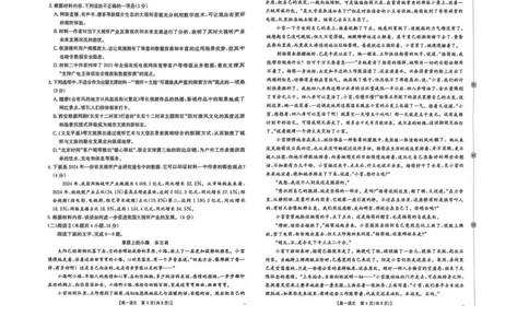 辽宁省县域重点高中2025-2026学年高一上学期期中语文试卷（图片版，含答案）_2025年11月高一试卷_251112辽宁省县域重点高中2025-2026学年高一上学期期中考试