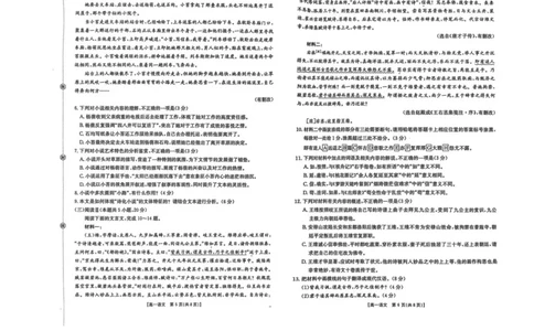 辽宁省县域重点高中2025-2026学年高一上学期期中语文试卷（图片版，含答案）_2025年11月高一试卷_251112辽宁省县域重点高中2025-2026学年高一上学期期中考试