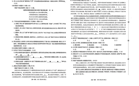 辽宁省县域重点高中2025-2026学年高一上学期期中语文试卷（图片版，含答案）_2025年11月高一试卷_251112辽宁省县域重点高中2025-2026学年高一上学期期中考试