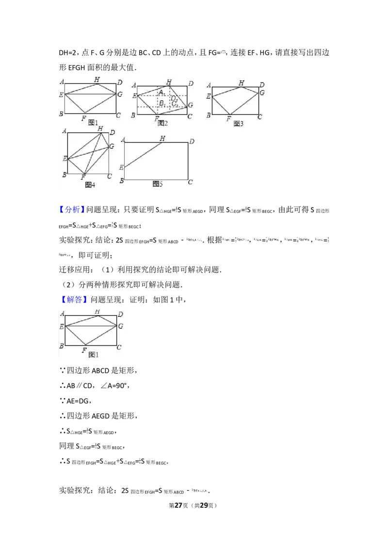 2017年江苏省连云港市中考数学试卷_湘教版初中数学课件_数学湘教版7上教案PPT课件配套资料_数学湘教版初中7年级上册习题试题_期中、期末、月考、中考真题_2017各地中考真题