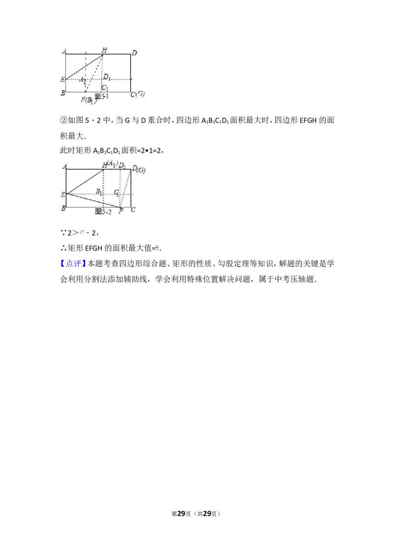 2017年江苏省连云港市中考数学试卷_湘教版初中数学课件_数学湘教版7上教案PPT课件配套资料_数学湘教版初中7年级上册习题试题_期中、期末、月考、中考真题_2017各地中考真题