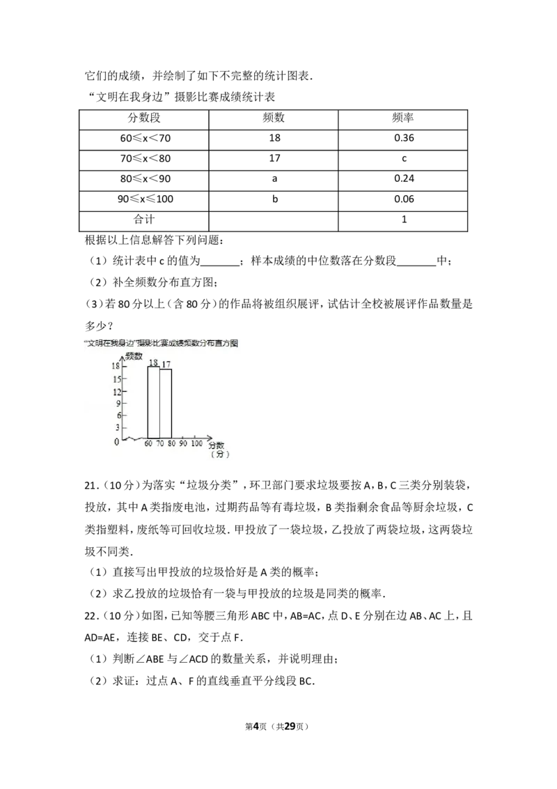 2017年江苏省连云港市中考数学试卷_湘教版初中数学课件_数学湘教版7上教案PPT课件配套资料_数学湘教版初中7年级上册习题试题_期中、期末、月考、中考真题_2017各地中考真题