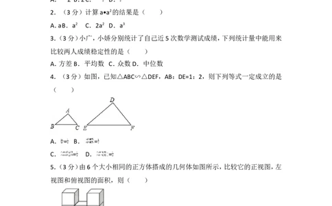 2017年江苏省连云港市中考数学试卷_湘教版初中数学课件_数学湘教版7上教案PPT课件配套资料_数学湘教版初中7年级上册习题试题_期中、期末、月考、中考真题_2017各地中考真题