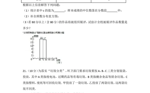 2017年江苏省连云港市中考数学试卷_湘教版初中数学课件_数学湘教版7上教案PPT课件配套资料_数学湘教版初中7年级上册习题试题_期中、期末、月考、中考真题_2017各地中考真题