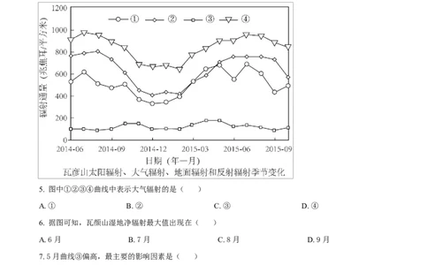 黑龙江省龙东地区部分学校2024-2025学年高一上学期期末考试地理试卷Word版无答案_2025年02月试卷_0219黑龙江省龙东地区2024-2025学年高一上学期1月期末考试