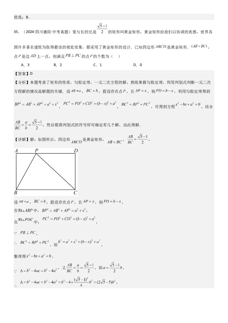 21.3实际问题与一元二次方程教师版_人教版数学九年级上册_版本二_九年级数学上册（人教版）_考点题型技巧高分突破-U360_2025版