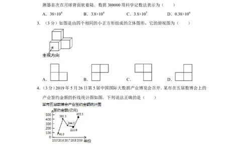 2019浙江省嘉兴、舟山市中考数学试卷解析版_人教版数学九年级上册_版本一_人教版数学九年级上册（RJ）--7期中、期末、月考、中考真题_2019年各地中考真题