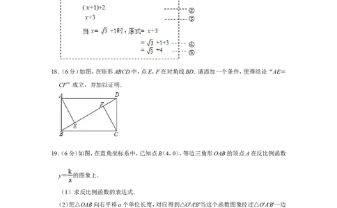 2019浙江省嘉兴、舟山市中考数学试卷解析版_人教版数学九年级上册_版本一_人教版数学九年级上册（RJ）--7期中、期末、月考、中考真题_2019年各地中考真题