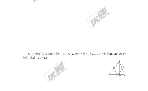 第2章检测卷_湘教版初中数学课件_数学湘教版8下教案PPT课件配套资料_数学湘教版初中8年级下册习题试题_《学练优》检测卷