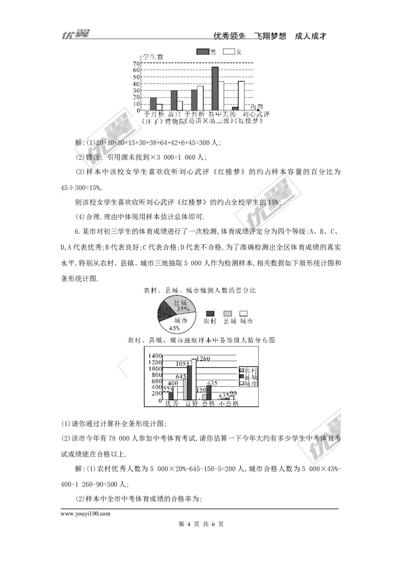 5.2第2课时复式统计图及统计图的选择2_湘教版初中数学课件_数学湘教版7上教案PPT课件配套资料_数学湘教版初中7年级上册word教案