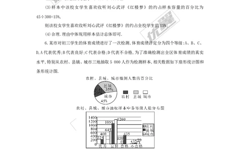 5.2第2课时复式统计图及统计图的选择2_湘教版初中数学课件_数学湘教版7上教案PPT课件配套资料_数学湘教版初中7年级上册word教案